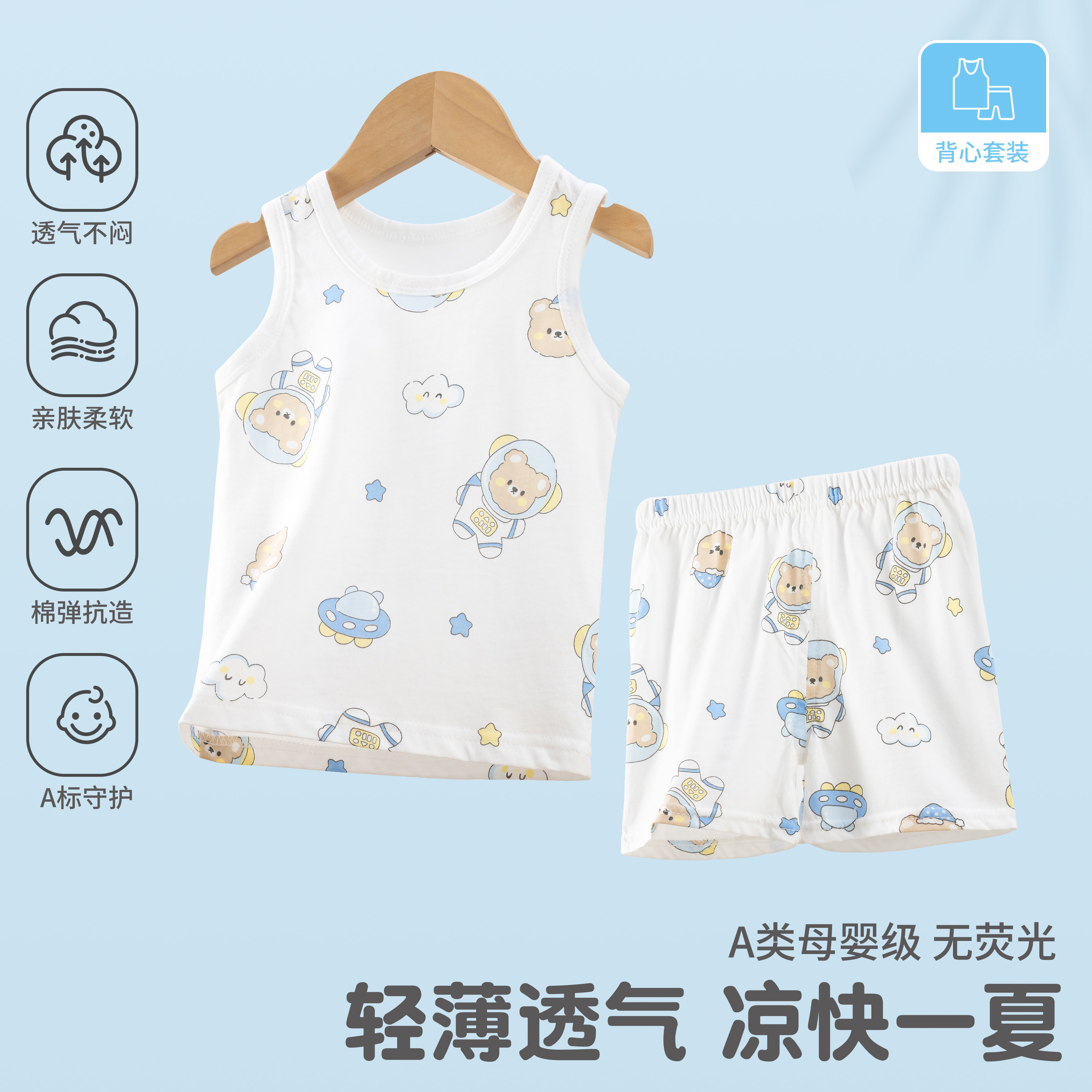 儿童夏季纯棉背心套装