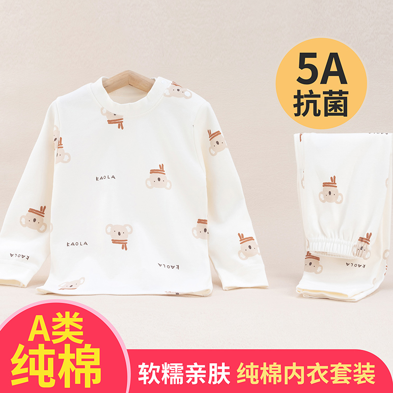 儿童春秋纯棉保暖内衣套装宝宝加厚秋衣秋裤男童女童秋冬全棉衣服