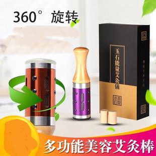 玉能量脸部艾灸棒旋转温灸器眼部砭石仪家用滚轮暖宫布袋按摩肩颈