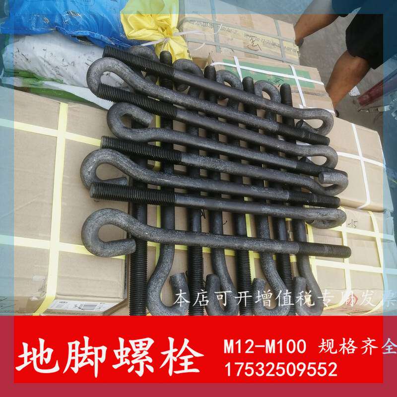 q355b地脚螺栓预埋件7字9字型伞把焊板锚抓国标预埋螺丝m64m68m72