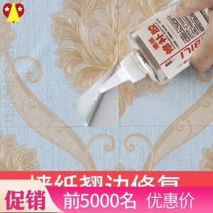 墙纸起翘价格 墙纸起翘图片 星期三