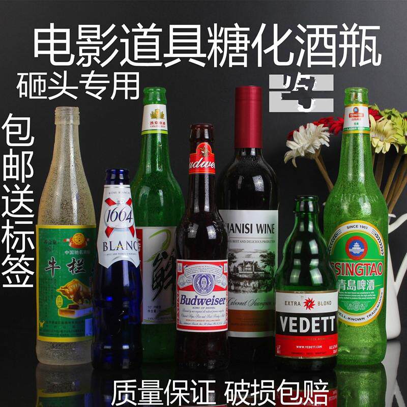 道具啤酒瓶砸头啤酒瓶空瓶仿真酒瓶剧组摄影易碎砸头糖胶糖化玻璃