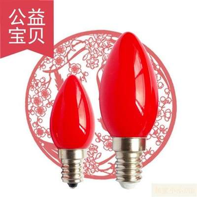 蜡烛红色1WLED佛台灯泡E14E12小莲花灯光源神台卧室节能家用螺。