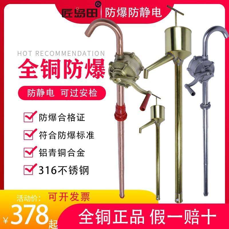 全铜油抽子 防爆油抽子黄铜手动提抽泵 手动抽油器手摇式油泵