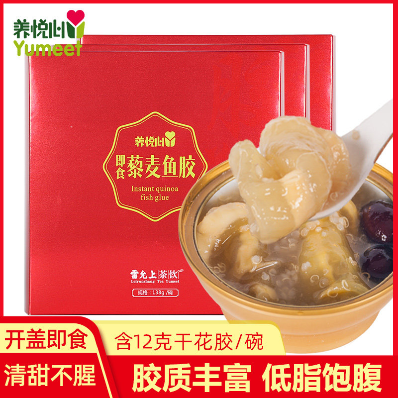 Happy heart precooked and ready to be eaten Quinoa  Isinglass 138g*3 Bowl Pregnant tonic Maw Fish maw collagen protein Nutritionin the Traditional nourishing food , Ginseng and antler, Maw/Isinglass category - from Buy2taobao.com to provide professional Taobao agent buy service