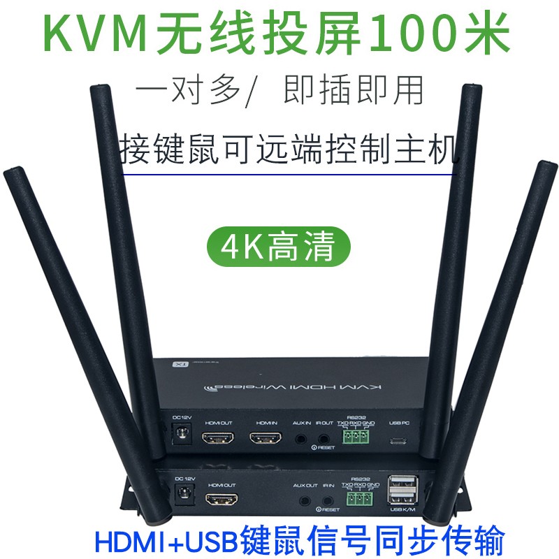 4k无线传输器HDMI延长器投同屏器