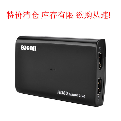 Ezcap266HDMI视频采集卡录制盒