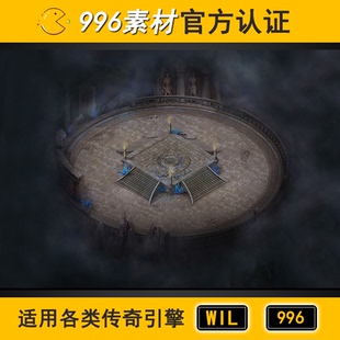 传奇地图素材地下秘境无阻1层100  圣顶祭坛 活动地图 高清地砖