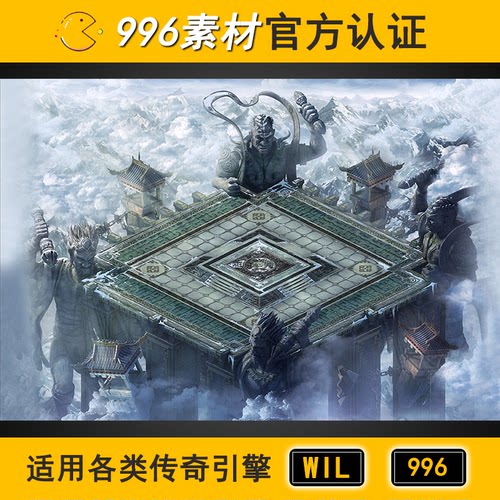 传奇地图素材副本秘境天宫无阻1层100 雪顶昆仑 活动高清地砖