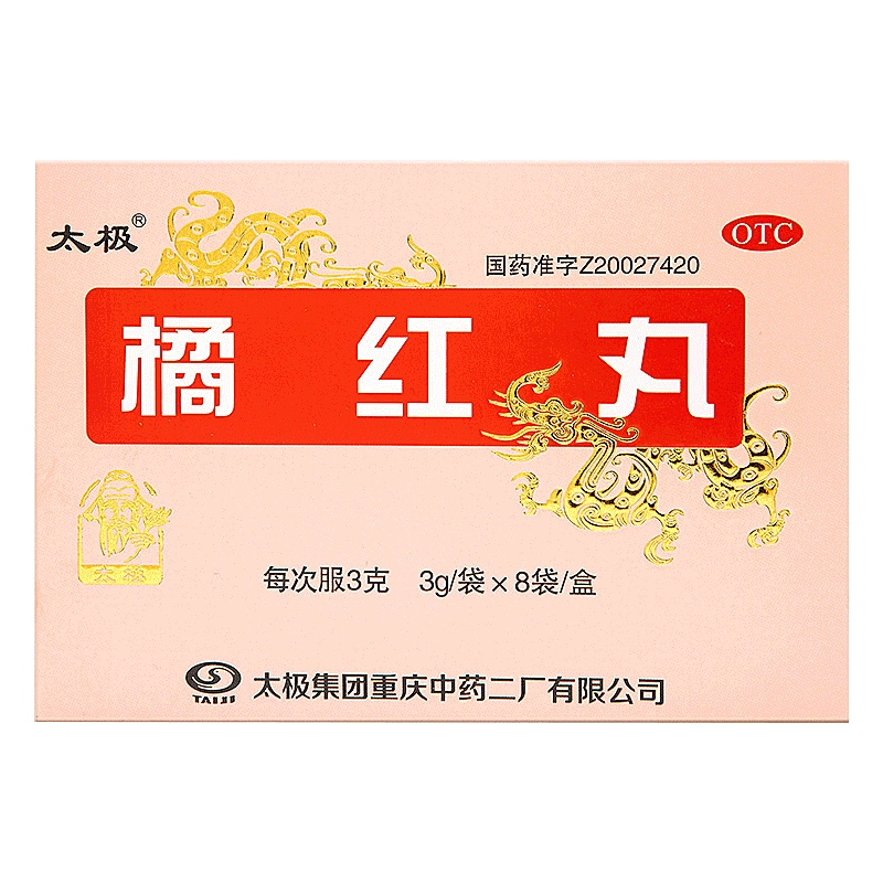 【太极】橘红丸(浓缩丸)30mg*3g*8袋/盒咳嗽止咳化痰咳嗽药润肺消炎