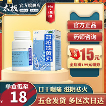 太极知柏地地黄丸地丸知栢枝柏芝柏知伯地黄丸阴虚火旺内热调理男