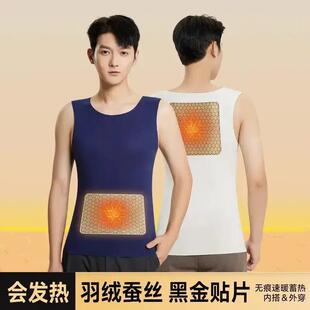 芷安轻奢拍一发二秋冬鲨鱼皮热能男士背心无痕发热衣秋衣裤套装