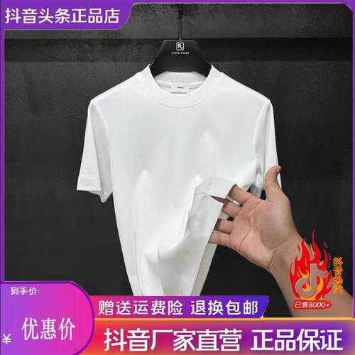 佐罗轻奢Amphelisia/春夏季新款柔感高端短袖男士休闲圆领半袖T恤