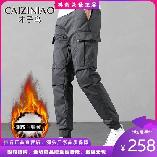 才子鸟CAIZINIAO品质男装羽绒裤外穿休闲白鸭绒防寒保暖工装裤