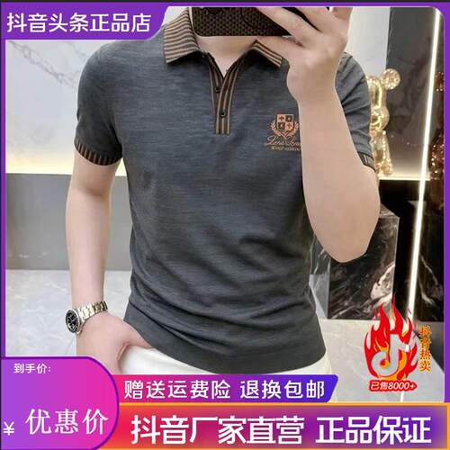 平和服饰高档夏季男轻奢条纹翻领短袖T恤POLO衫时尚百搭半袖7232