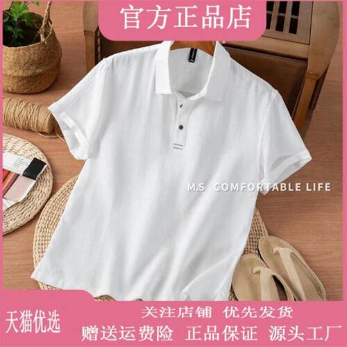 锋界服饰老钱风休闲POLO衫夏季2026新款男士轻熟松弛亚麻气质短袖