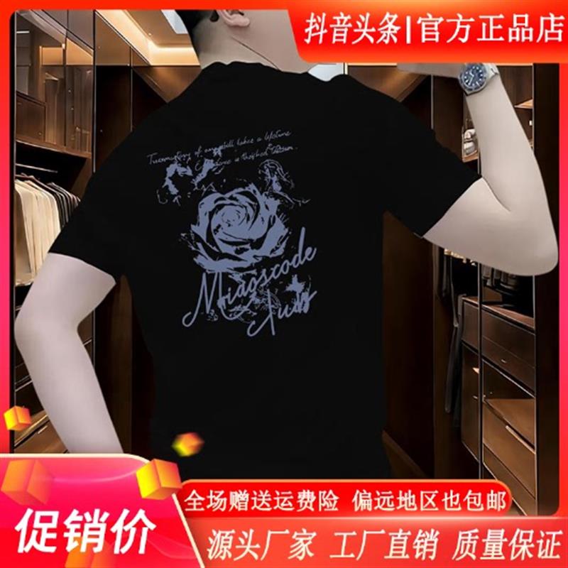 东俊轻奢男装店专柜2026夏潮牌纯棉T恤男士圆领宽松半袖印花上衣