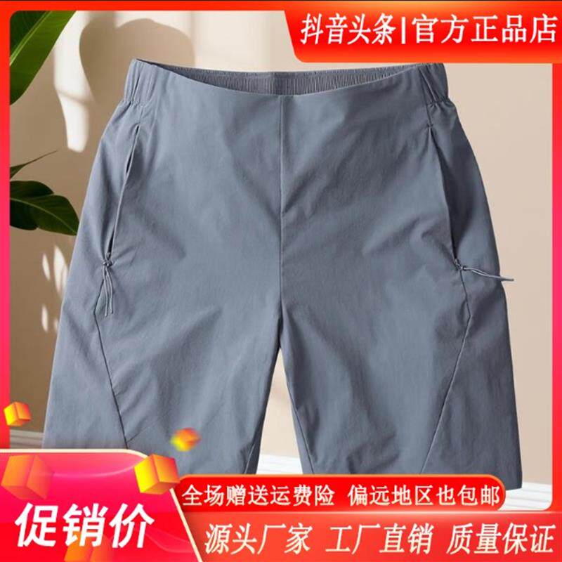 北嘉服饰极简奢品夏季速干五分裤男薄款修身运动冰丝弹力休闲短裤