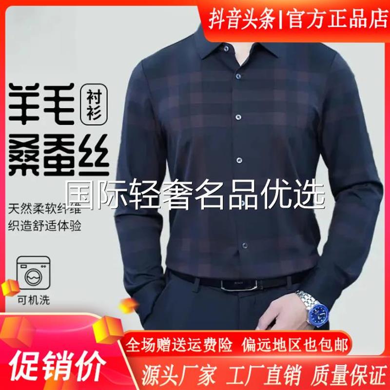 族然双十一轻奢高级条纹格子i轻盈羊毛保暖长袖衬衫男士耐磨可机