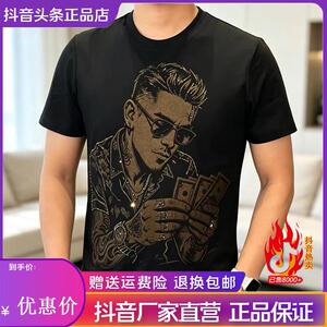 锋界服饰烫钻男人数钱2026新款时尚轻奢休闲百搭夏季圆领短袖T恤