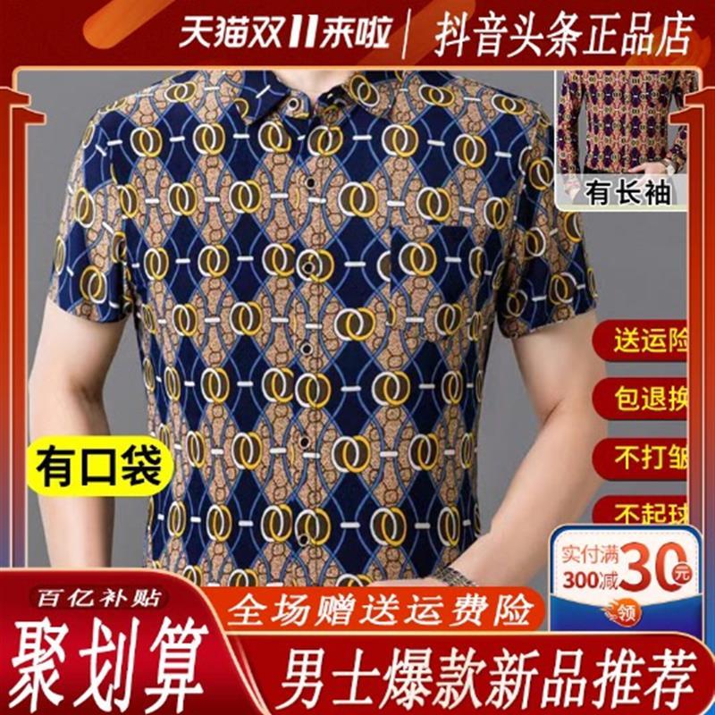 擎凌轻奢男装2026夏季短袖衬衫时尚印花冰丝衬衣短袖男士休闲上衣