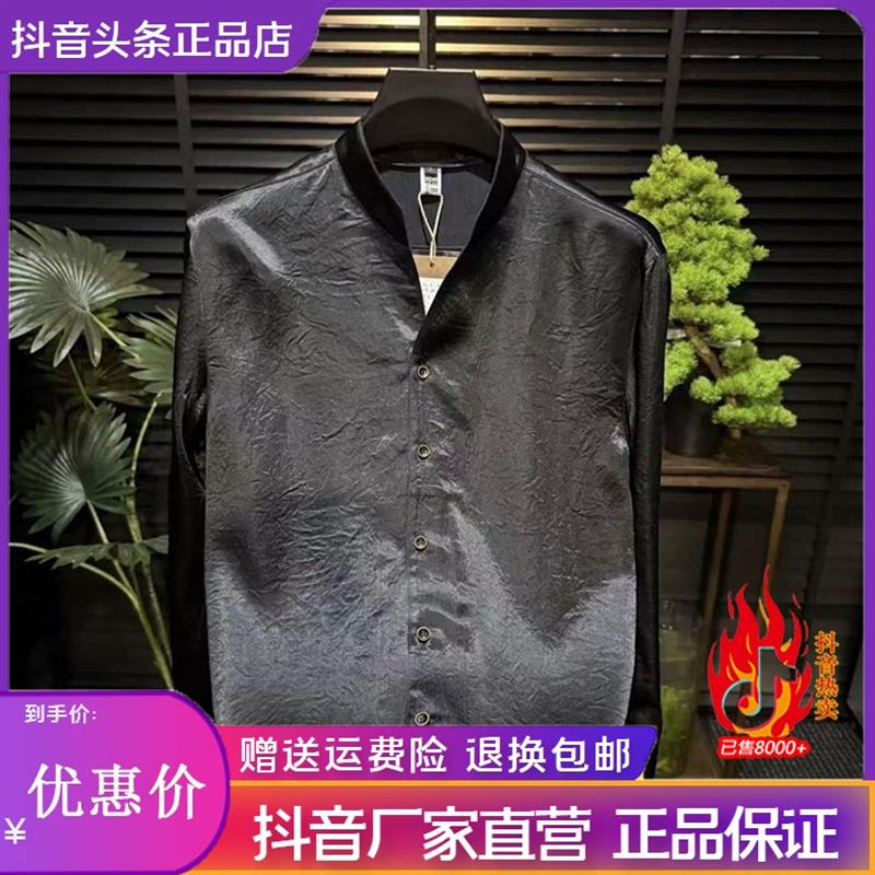 互顺轻奢男装秋季男醋酸纹立领时尚褶皱长袖衬衫痞帅时尚百搭衬衣