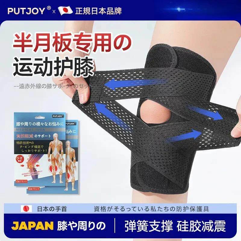 Korev可芮商行1一对装-半月板护膝绑带膝盖保护套运动髌骨带膝