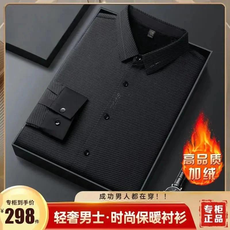 达恒百货高档无痕长袖衬衫男X冬季商务休闲中年加绒加厚保暖衬衣