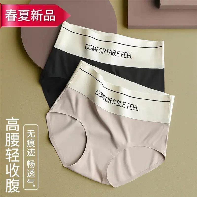 远域Yunyu高颜值塑身无痕运动瑜伽收腹提臀透气面膜女士高腰内裤