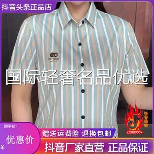 个性 潮流时尚 条纹修身 短袖 LMVQ专柜品质新款 衬衫 男夏季