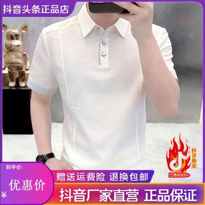美乐轻奢服饰Amphelisia夏季新款男士翻领短袖POLO衫时尚潮流男装