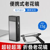居家日用套装 海灵百货服饰档折叠老花镜便携超轻清防蓝光便携