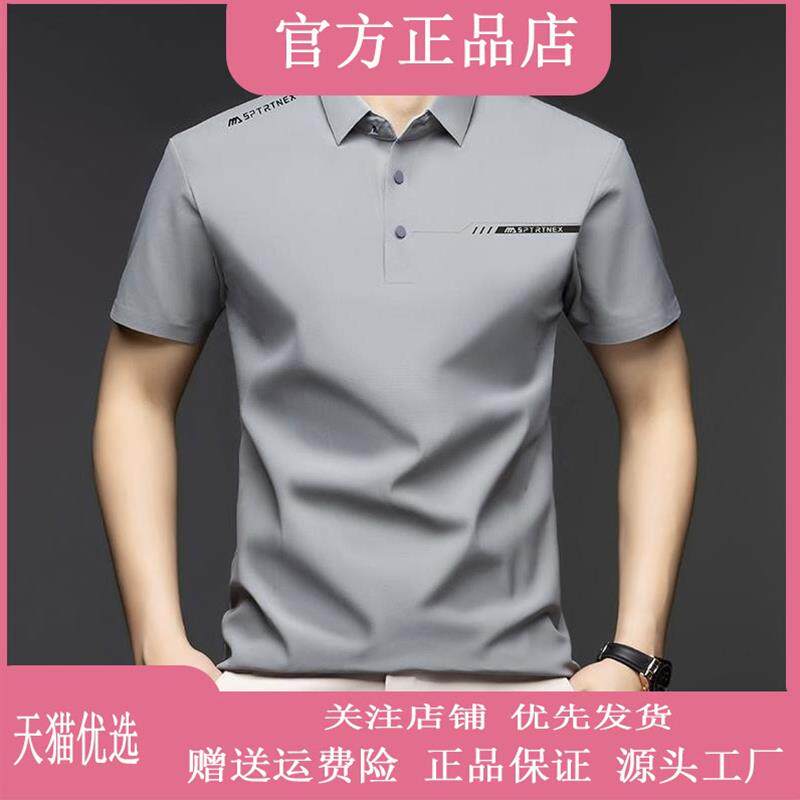特琪轻奢服饰无痕冰丝polo衫短袖男士商务休闲弹力翻领印花t恤男