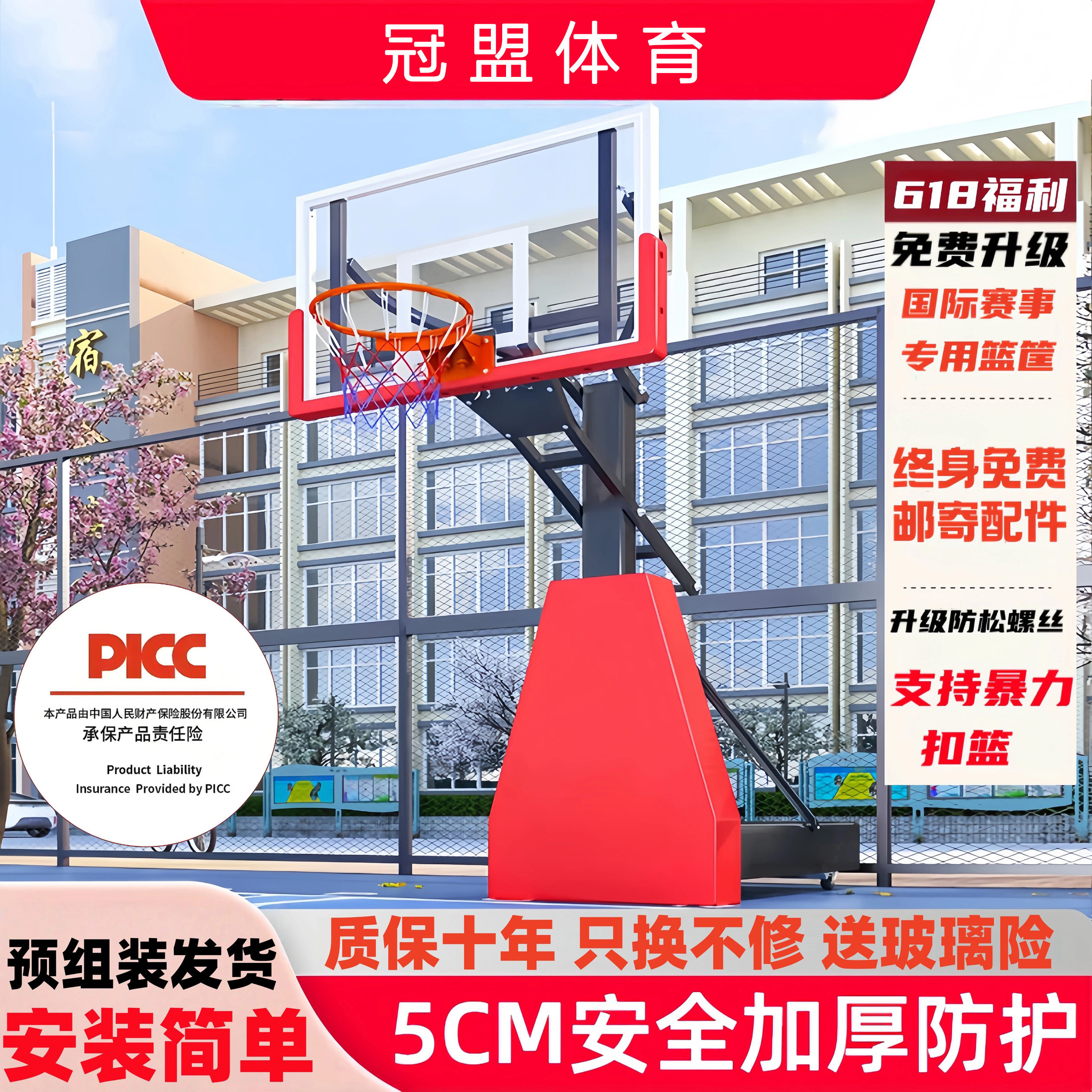 冠盟移动升降篮球架成人家用室外儿童篮球架投篮青少年培训篮球框