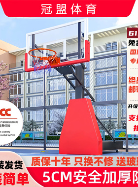 冠盟移动升降篮球架成人家用室外儿童篮球架投篮青少年培训篮球框
