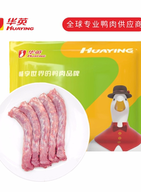 【无抗鸭肉】华英鸭肉精切无抗鸭脖1kg生鲜冷冻批发卤味食材鸭脖