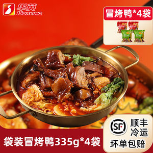 华英冒烤鸭335g川味冒烤鸭冒菜预制快手菜半成品脆皮烤鸭