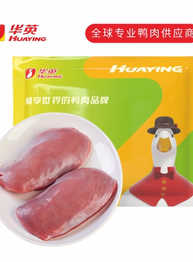 【无抗鸭肉】华英精切无抗去皮鸭胸肉2kg生鲜冷冻批发鸭货