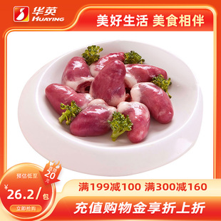 华英生鲜精切鸭心500g约25个新鲜冷冻樱桃谷鸭免清理 160 300