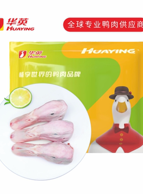【无抗鸭肉】华英鸭肉精切无抗鸭头1kg生鲜冷冻批发卤味食材鸭头
