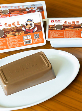 【3盒装】华英卤味鸭血300g火锅凉拌食材