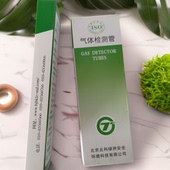 臭氧检测管O3气体测试管20支 盒检知管测毒管北京劳保所北科绿洲