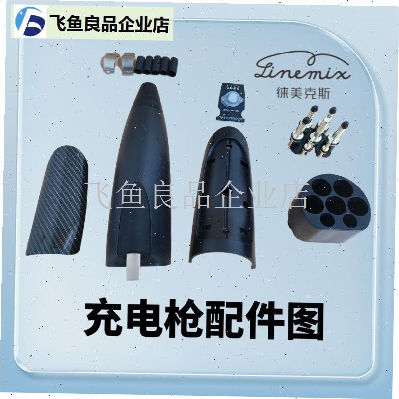 特斯拉充电枪枪头替换新能源充电枪头w7kw 11kw 21kw 16A 32A 48,