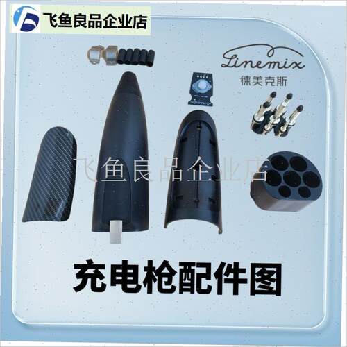 特斯拉充电枪枪头替换新能源充电枪头w7kw 11kw 21kw 16A 32A 48,