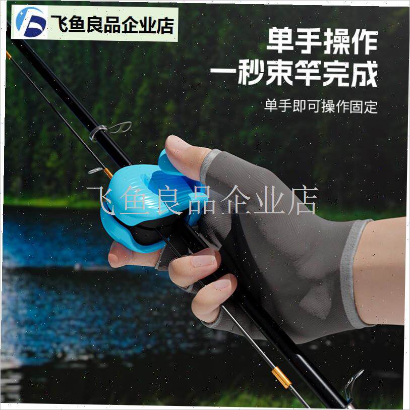 新款升级路亚竿固定m卡扣收纳神器束竿球束竿带器保护套配件束杆,