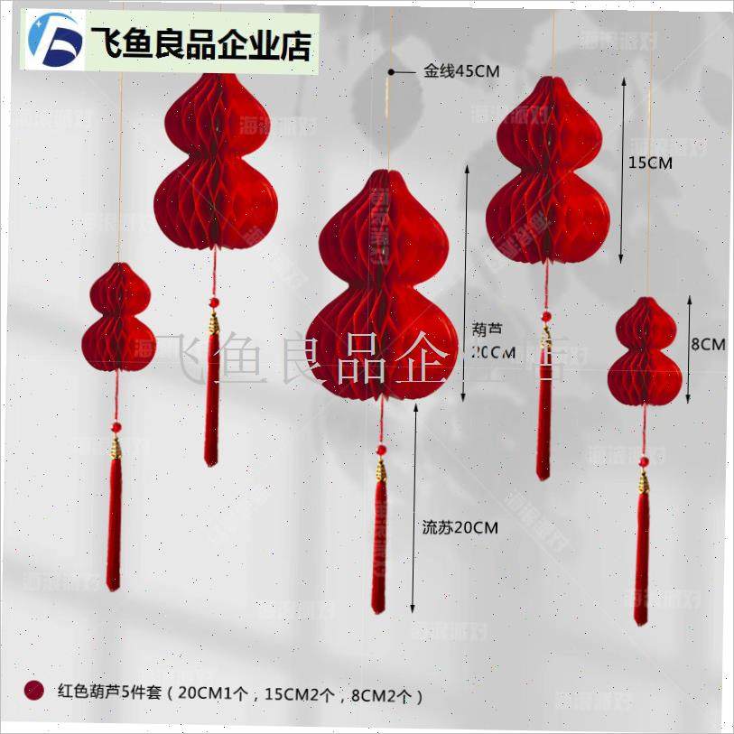 中式春节新年装饰珠宝店氛围装饰布置彩色葫芦灯笼吊.顶挂件中国,