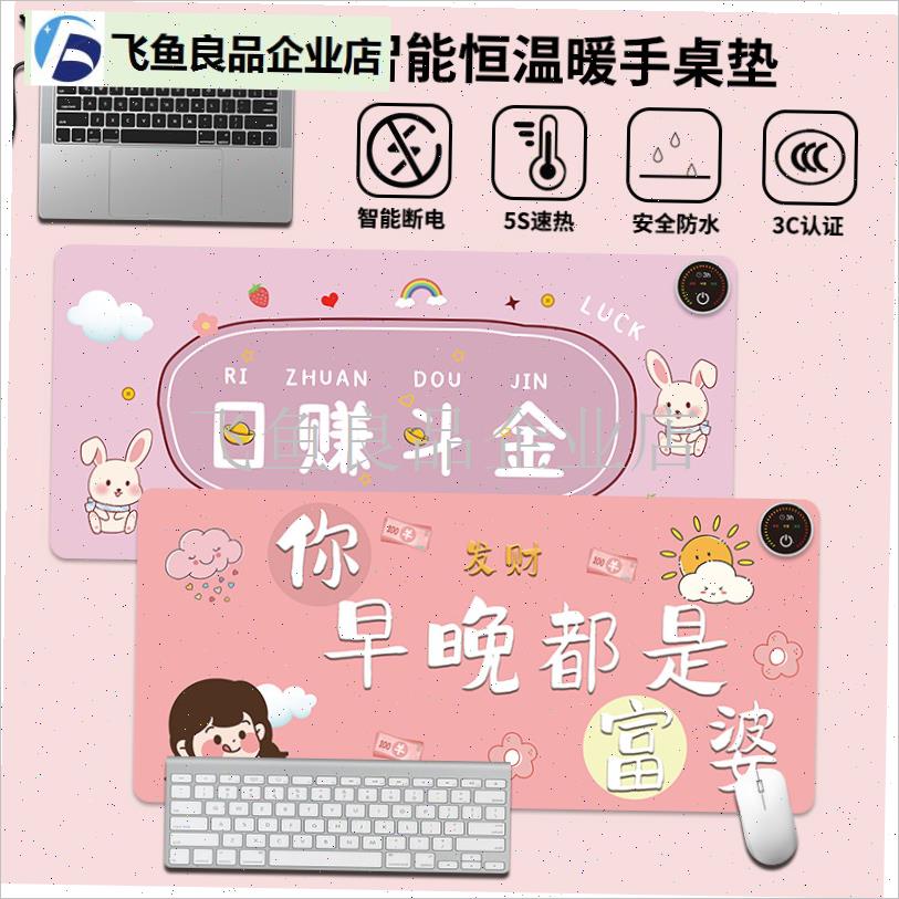 加热鼠标垫d办公室桌面快捷键加热宿舍写作业防水冬季款暖桌垫,
