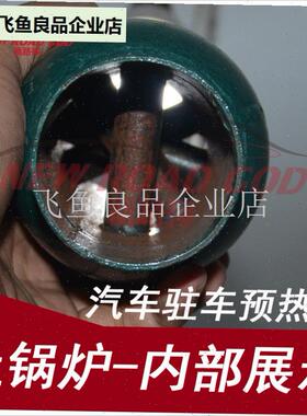 汽车土锅炉喷灯预热器冷启动热车水箱预热器防Q冻液发动机加热胆,