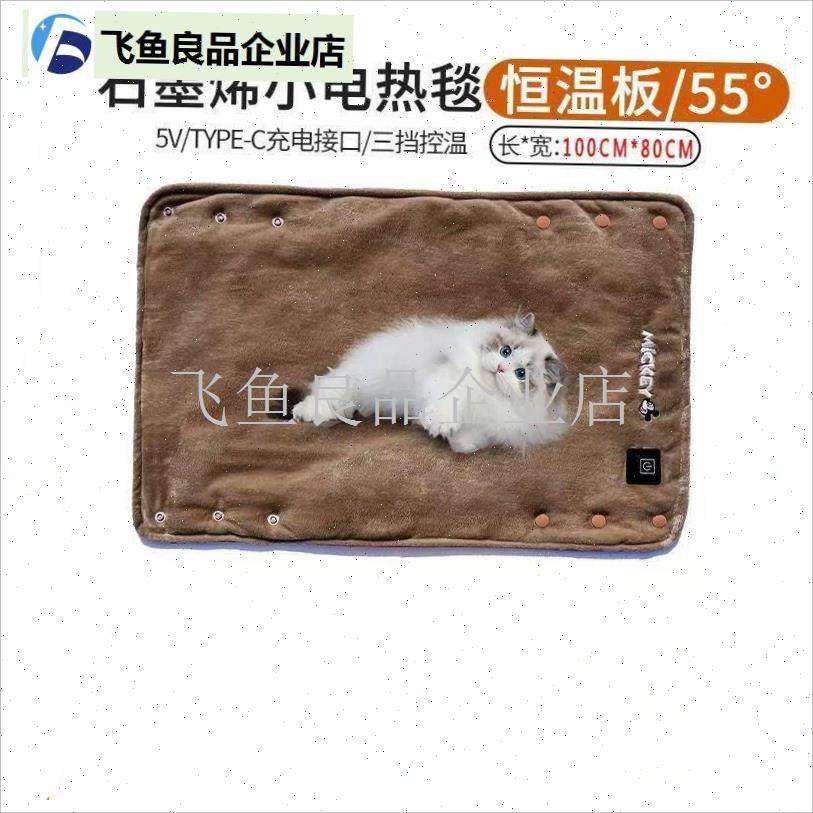 太阳能流浪猫h咪狗窝宠物电热毯自动加热恒温加热垫石墨烯不插电,