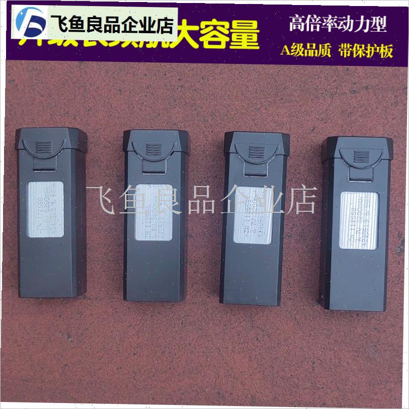 适用S93无人机大容量模s块锂电池四轴飞行器4P插口航拍DIY电池配,